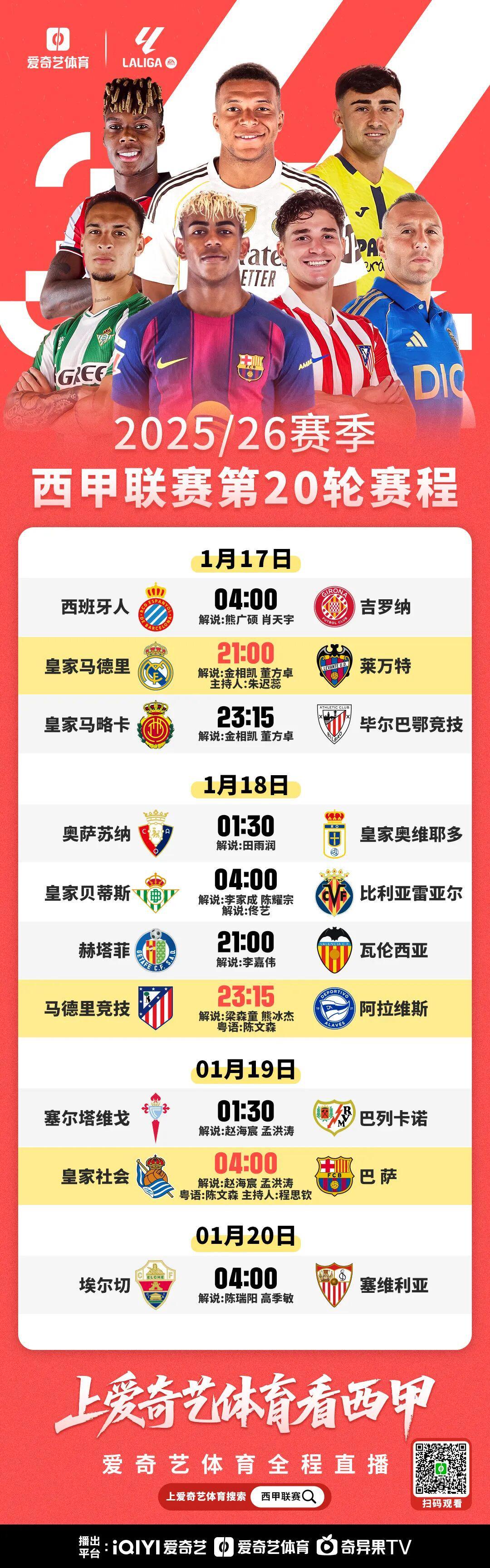 kaiyun平台-今晚打响！皇马新帅阿韦洛亚迎西甲首秀 银河战舰能否止颓